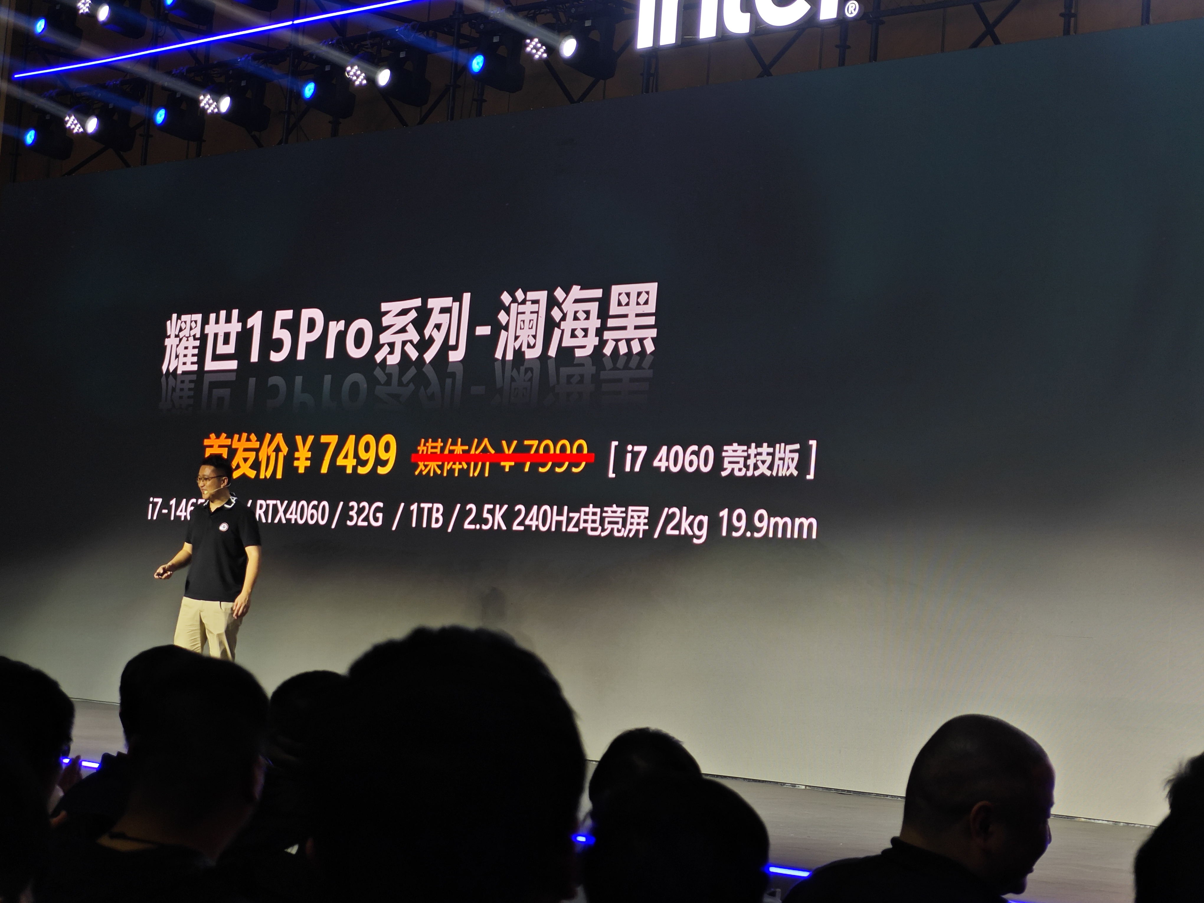 全能游戏本耀世15 Pro 发布！机械革命要走精致路线？