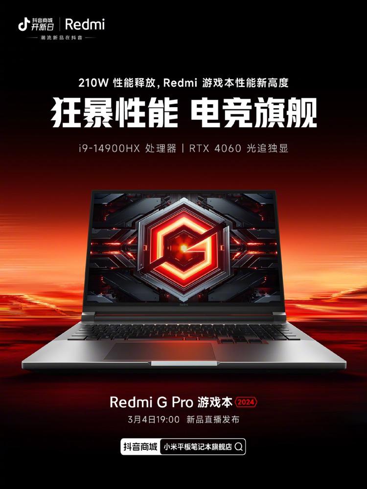 Redmi G Pro 2024将于3月4日发布，搭载冰封散热技术和狂暴引擎，PC版本加持