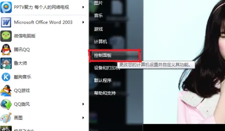 如何设置win7桌面主题为全屏显示