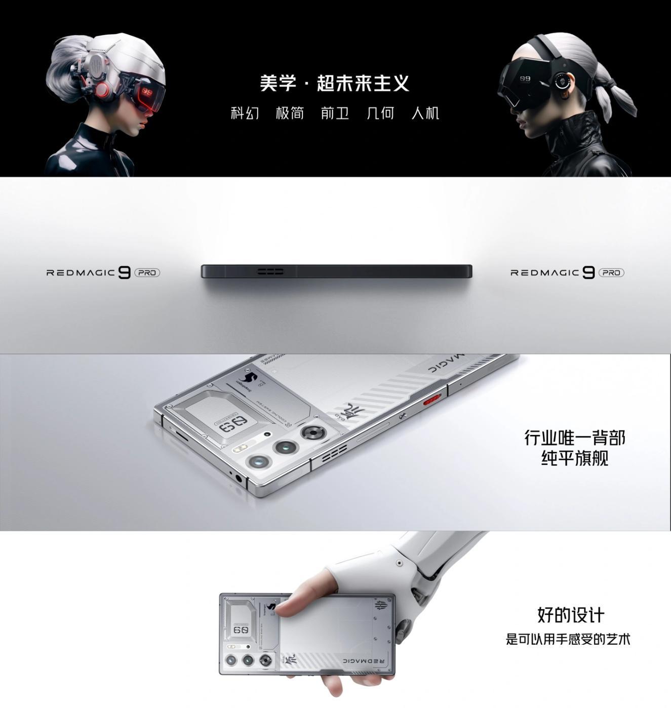 红魔9 Pro+评测：探索游戏手机最顶尖的可能性