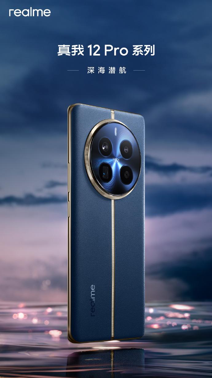真我12 Pro+评测：2K价位段的潜望长焦影像 仅此一家