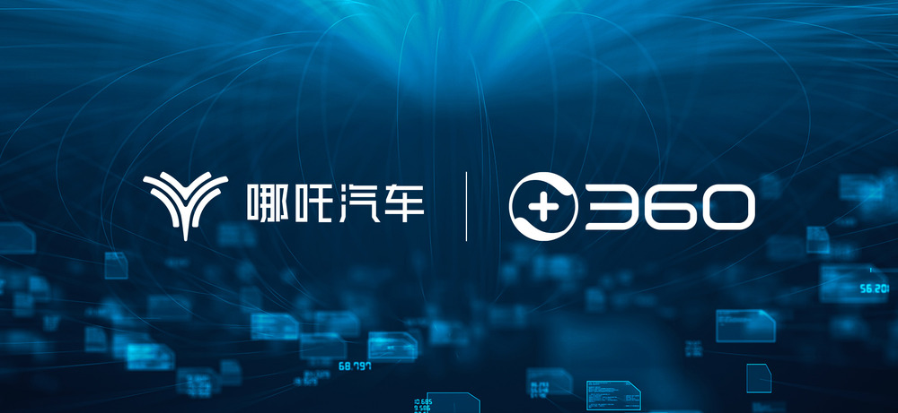 重磅！哪吒汽车 All In AI，携手360集团推进大模型产品NETA GPT 上车