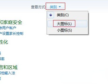 怎样关闭win7自动更新