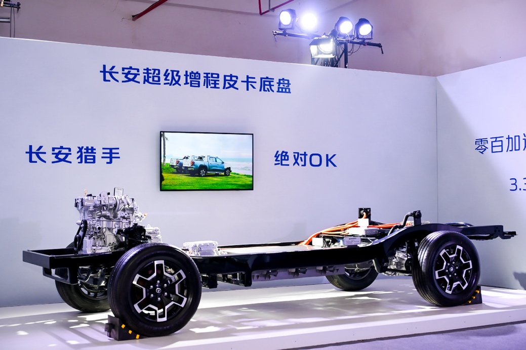 13.99万元起，全球首款超级增程皮卡长安猎手正式上市