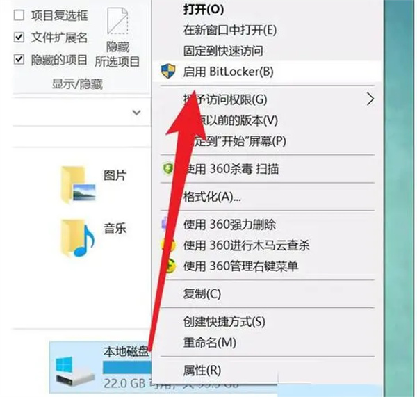 解决磁盘持续解密的问题