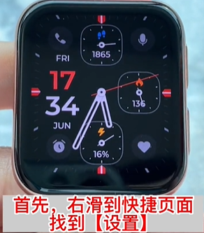 如何在oppowatch4pro上测试血糖？