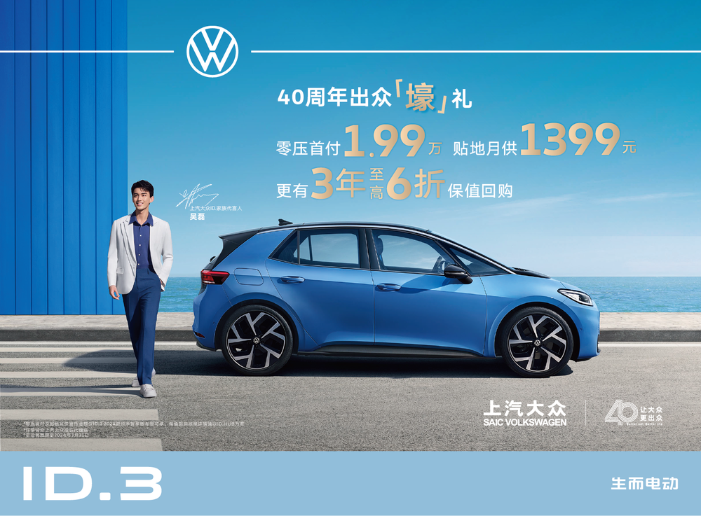 12万的“电动国民神车” 现在零头带回家