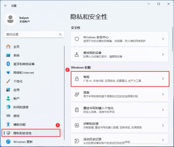 Win11新设备如何优化设置以提升性能？