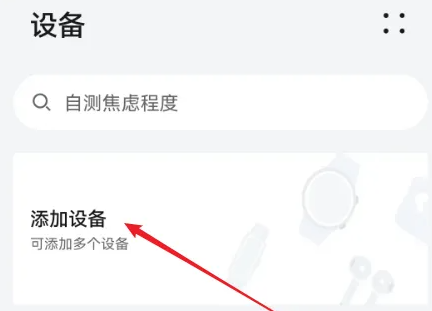 如何设置GT手表的时间