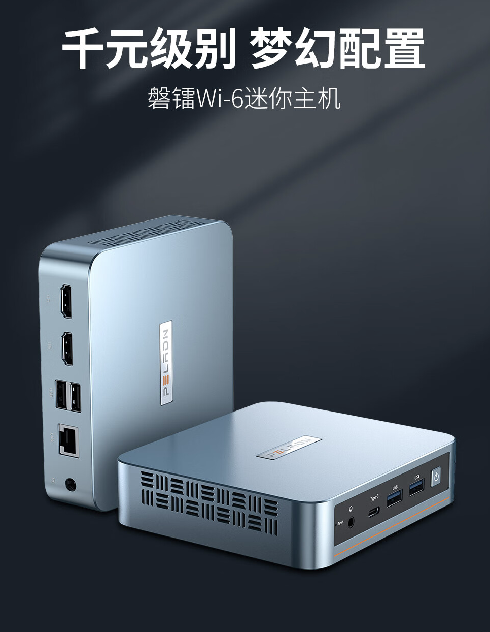 新款磐镭 WI-6 迷你主机发布：搭载 12 代 N100 处理器、双 HDMI 接口，售价从 999 元起