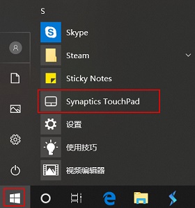 关闭Windows 10中的HP触控板