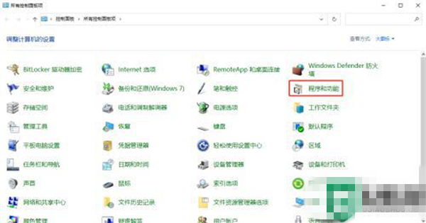 将程序拖入Windows10沙盒的步骤