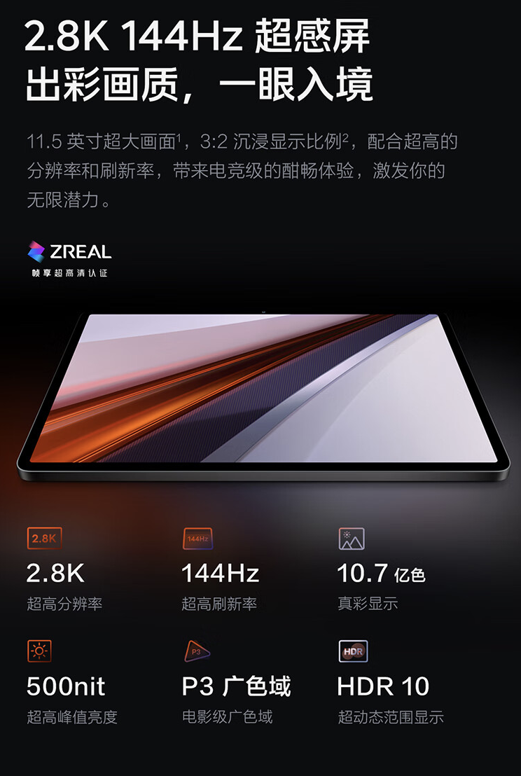 iQOO Pad Air 平板电脑上架：骁龙 870、2.8K 144Hz 11.5 英寸屏，1749 元起
