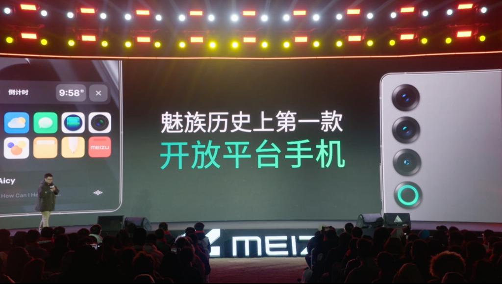 4999 起对标小米 魅族 21PRO 发布 李楠杨颜回归 