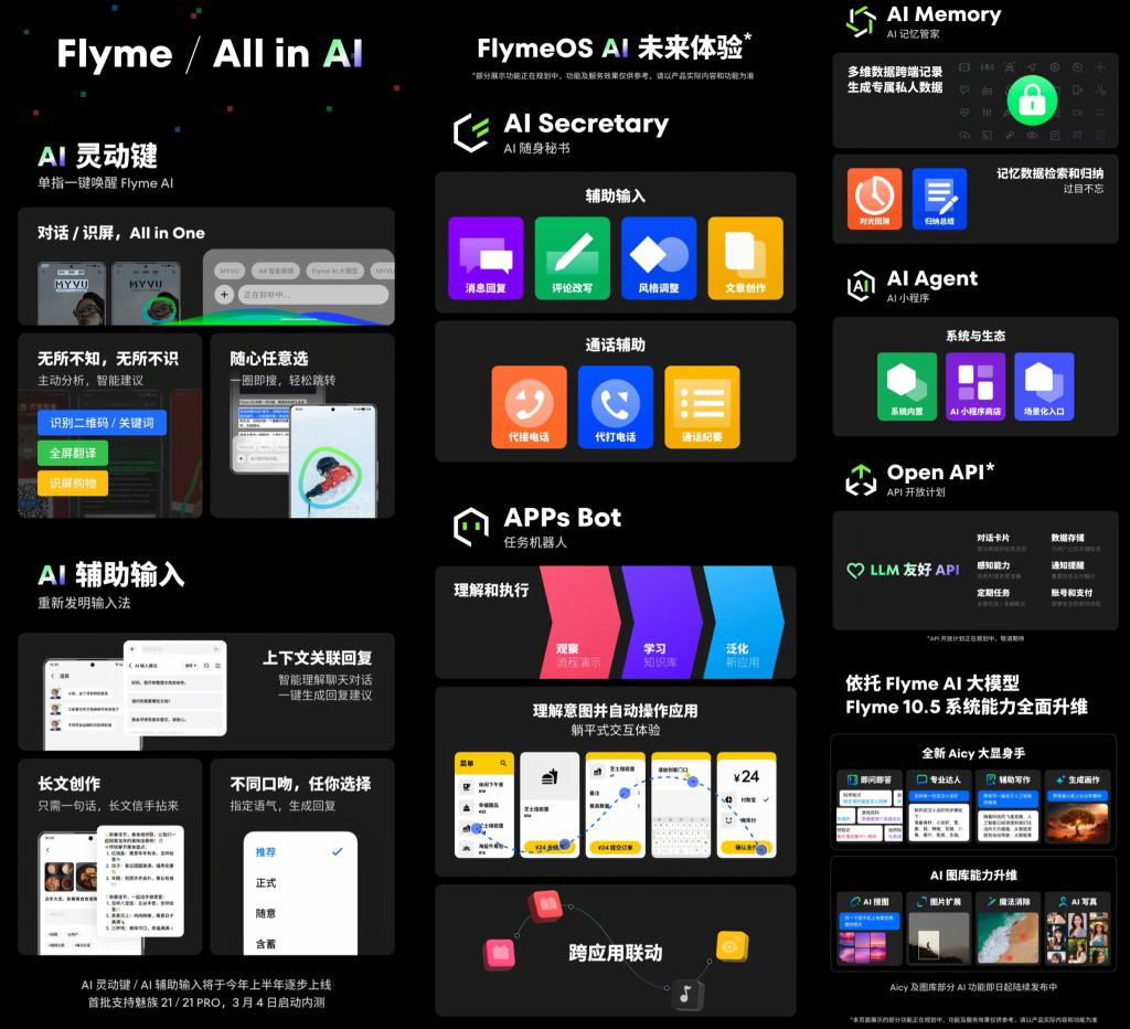4999 起对标小米 魅族 21PRO 发布 李楠杨颜回归 