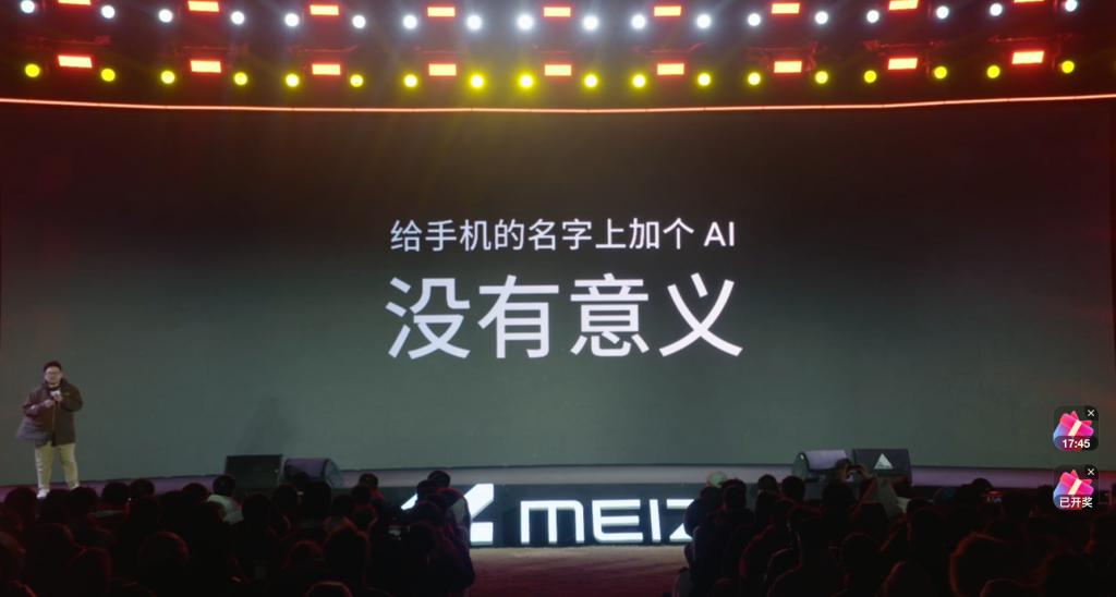 4999 起对标小米 魅族 21PRO 发布 李楠杨颜回归 