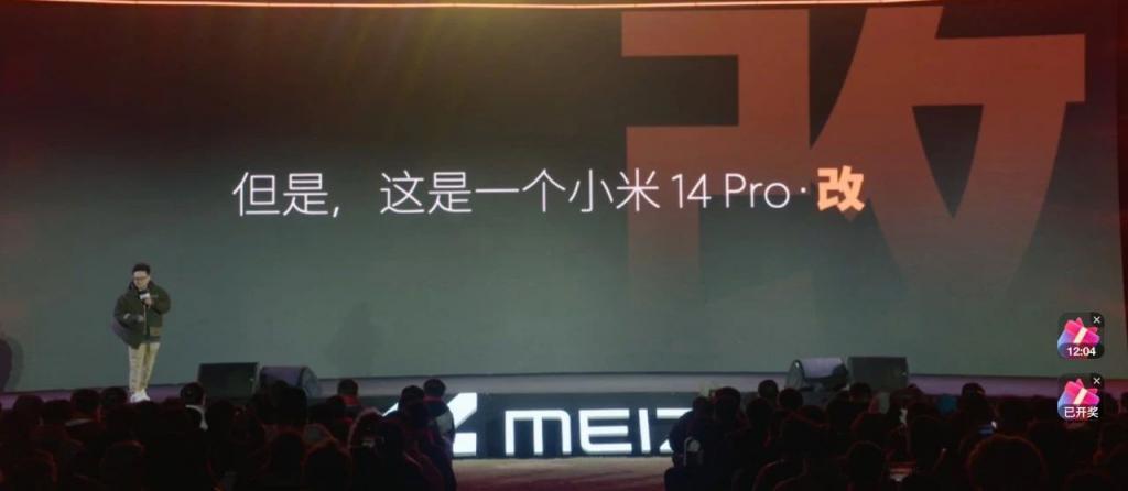 4999 起对标小米 魅族 21PRO 发布 李楠杨颜回归 