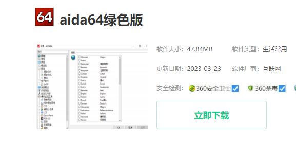 检查笔记本电池损耗的方法