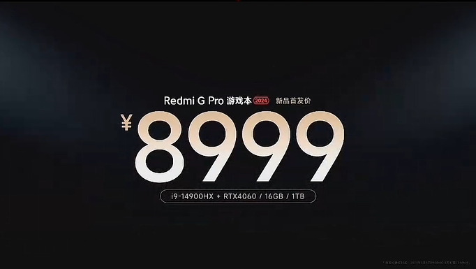 2024年小米 Redmi G Pro 游戏本正式亮相：搭载i9-14900HX处理器和RTX4060显卡，售价8999元