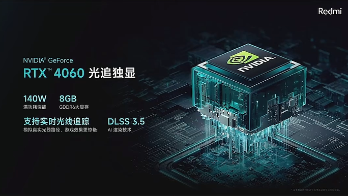 小米 Redmi G Pro 2024 游戏本发布:i9-14900HX + RTX4060,售价 8999 元
