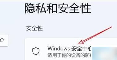 win11实时保护关闭了自己又打开了解决方法?