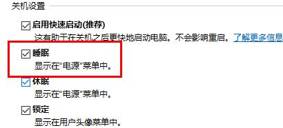 win11睡眠功能无法睡眠解决方法？win11睡眠功能无法睡眠问题解析