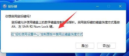 解决win11无法连接蓝牙鼠标的方法