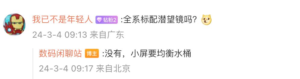 iPhoneSE4 外观打几分?刘海屏 / 单摄