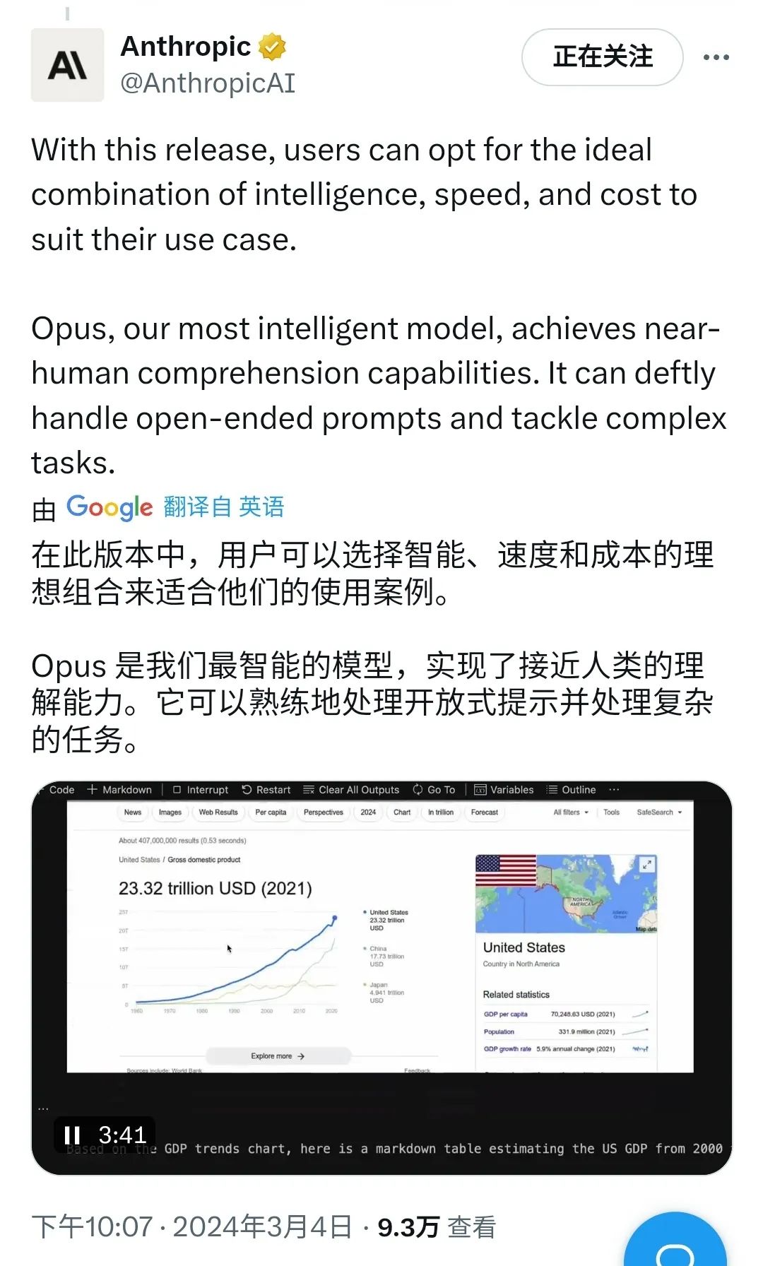 Claude3给GPT4上了一课!Open AI最强对手深夜炸弹,附全图解析!