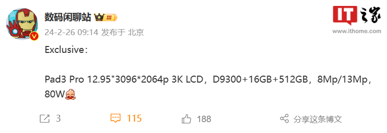 vivo Pad3 Pro 平板参数曝光:支持多终端深度互联、通信共享,定位定价上升