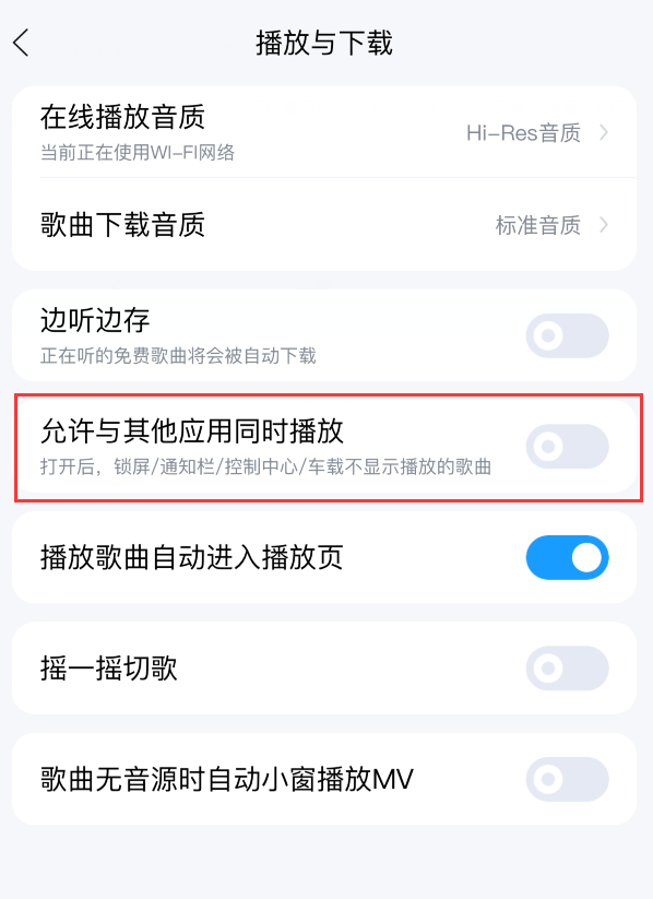 iPhone 正在播放的歌曲不显示在锁屏/控制中心,如何设置?
