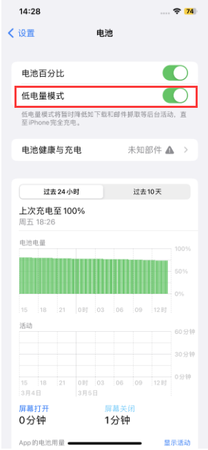 苹果 iPhone 省电小技巧:巧妙设置降低白点值