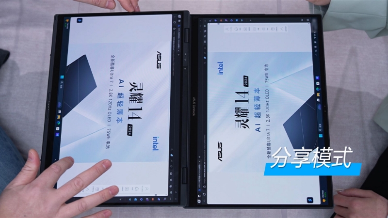 华硕灵耀14双屏发布!13999元起的AI PC,有何不同?