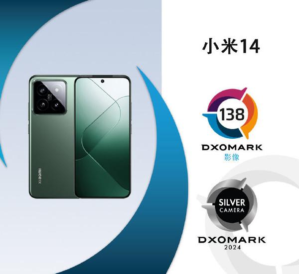 小米14在DXO影像测试中获得138分，排名高端手机第三