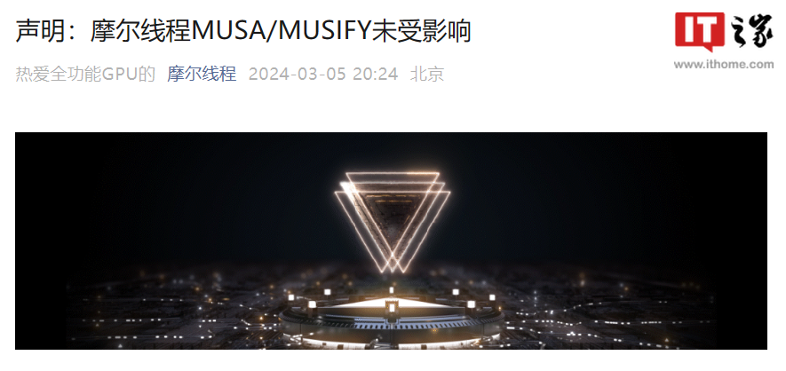 英伟达禁止第三方公司兼容 CUDA?摩尔线程回应称未受影响