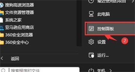 解决Win11散热模式丢失的方法