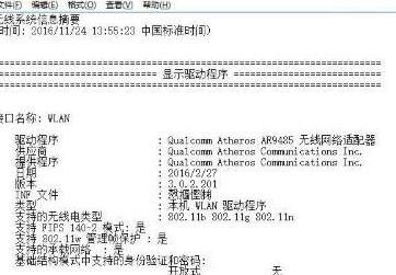 win11网络重置后无法上网解决方法？win11网络重置后无法上网详解