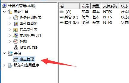 win11怎么创建新磁盘？win11添加新磁盘设置教程