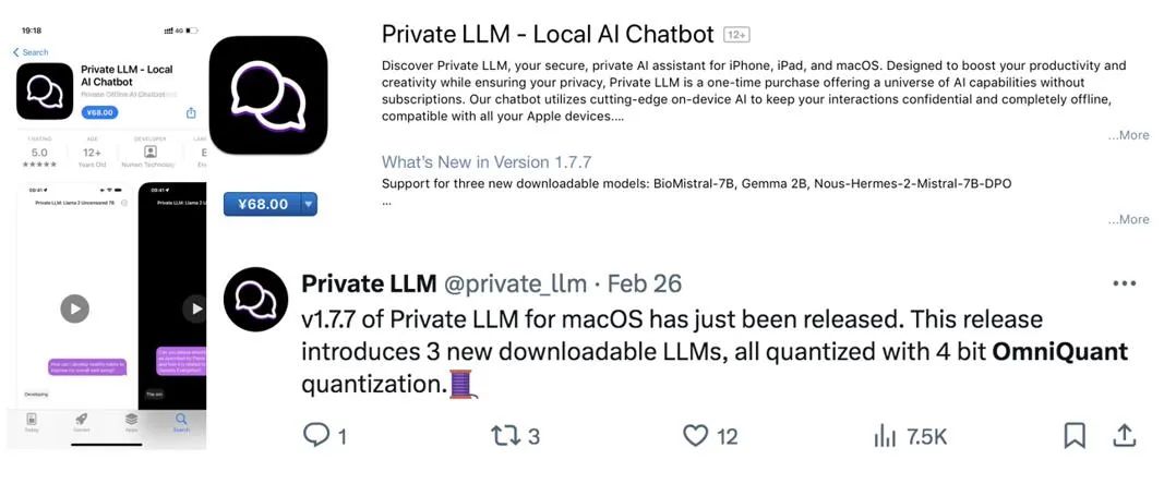 ICLR 2024 Spotlight | 大语言模型权重、激活的全方位低bit可微量化,已集成进商用APP