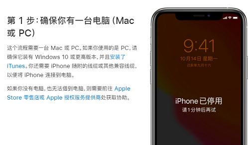 忘记苹果手机密码怎么办？