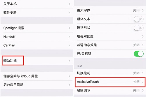 如何在苹果15设备上设置主页按钮