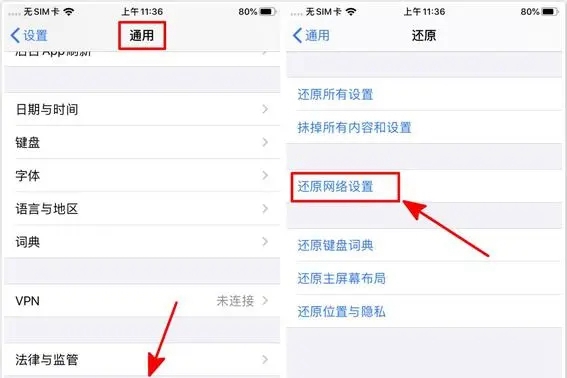 苹果15网络不稳定怎么办