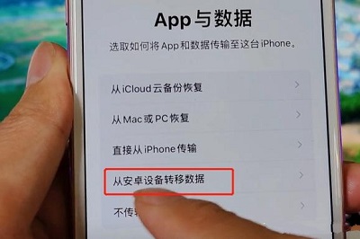 如何将数据从苹果手机传输到新手机