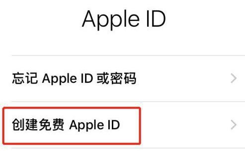 如何注册苹果15id账号