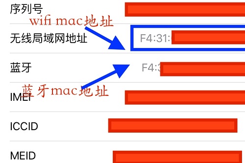 苹果手机mac地址位置介绍