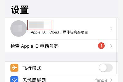 如何更改苹果15的设备名称