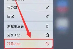 如何在苹果手机上隐藏应用程序