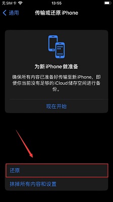 如何恢复被误删的苹果手机短信