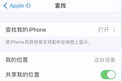 如何定位丢失的苹果手机