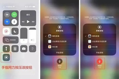 如何在苹果手机上启用录屏功能